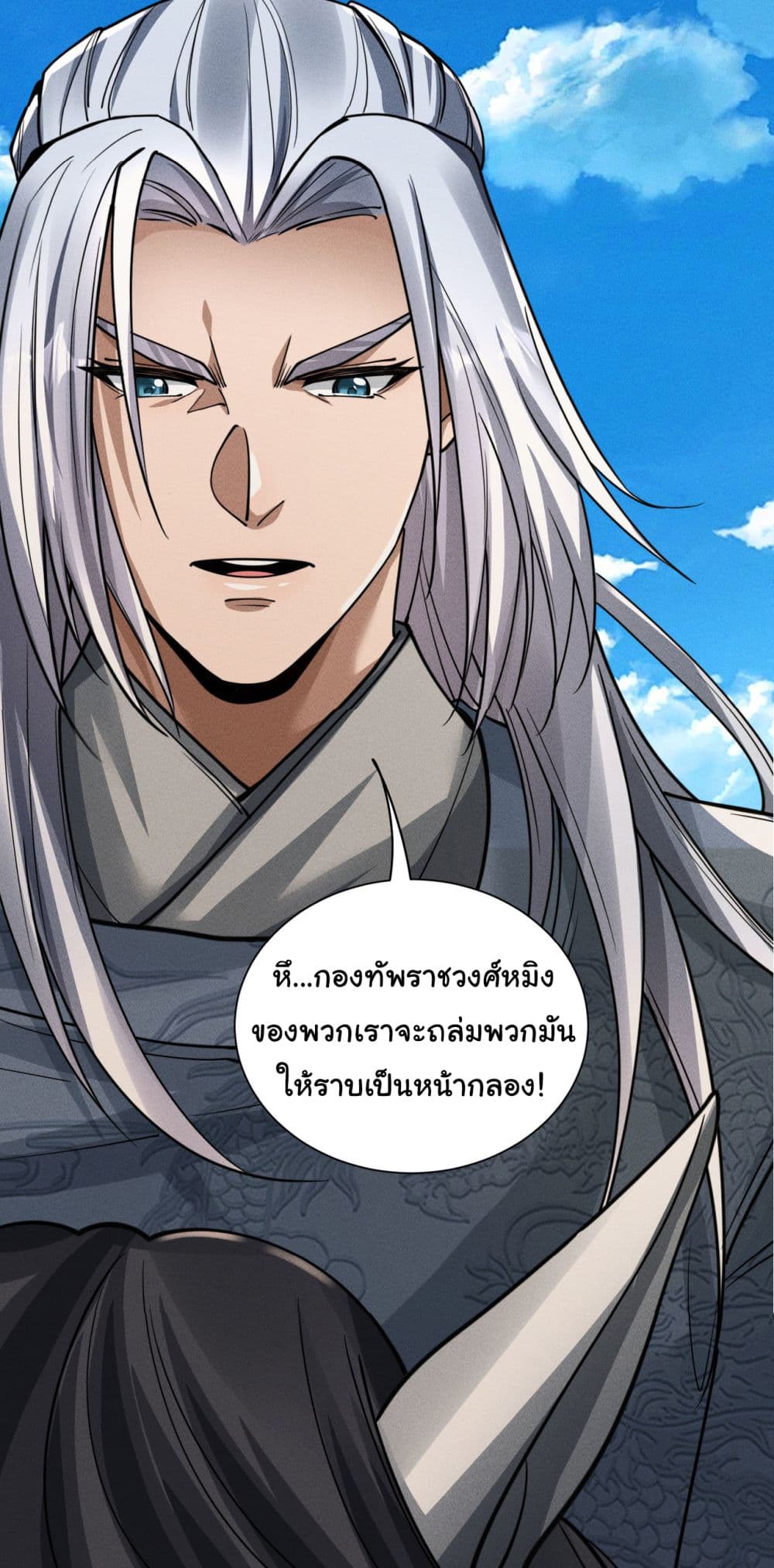 The god of killer in the ming dynasty 7-7