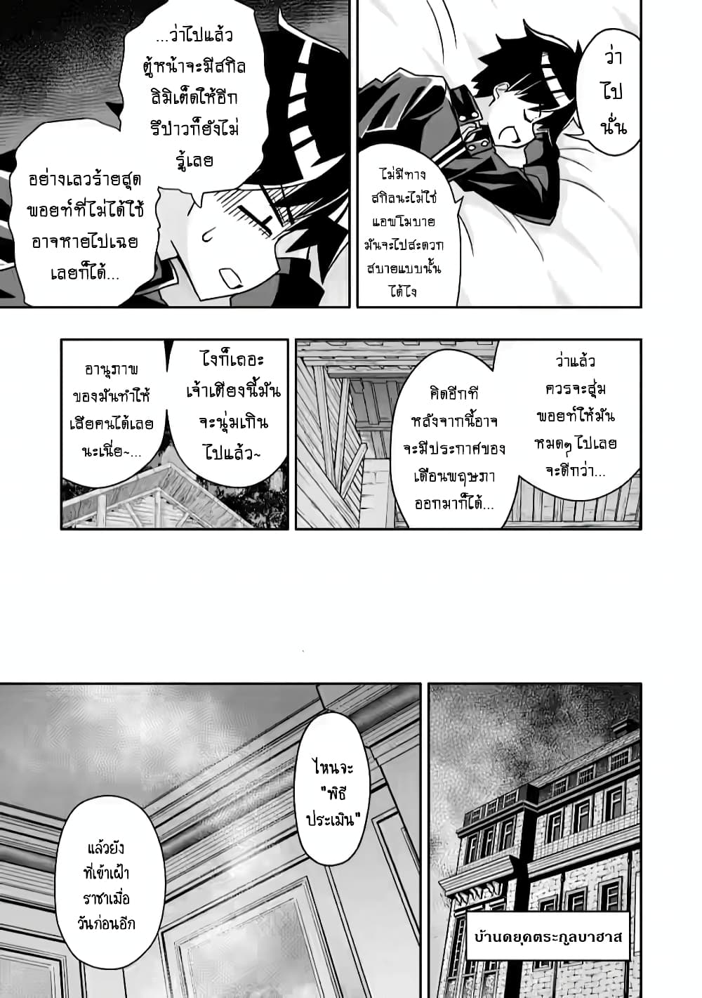 Hazure Skill "Gacha" De Tsuihou Sareta Ore Wa, Wagamama Osananajimi O Zetsuen Shi Kakusei Suru 5.3-5.3