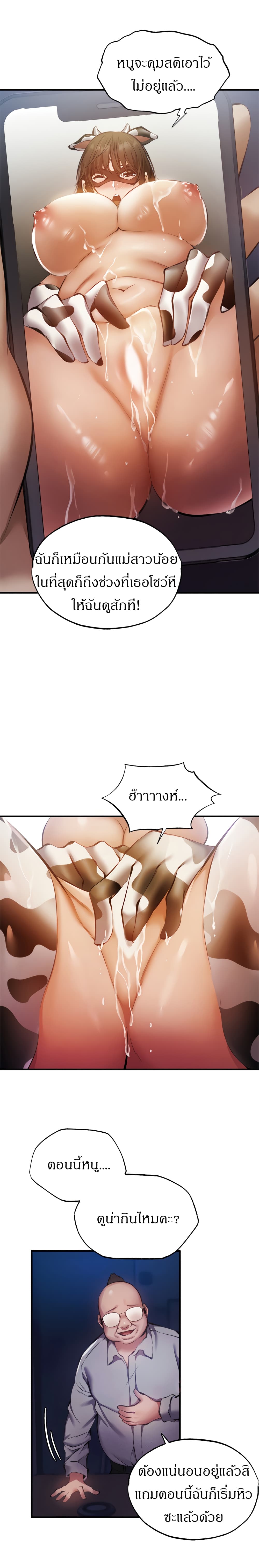 Is There an Empty Room? ขอโทษนะครับ... มีห้องว่างให้เช่าไหม? 44-44