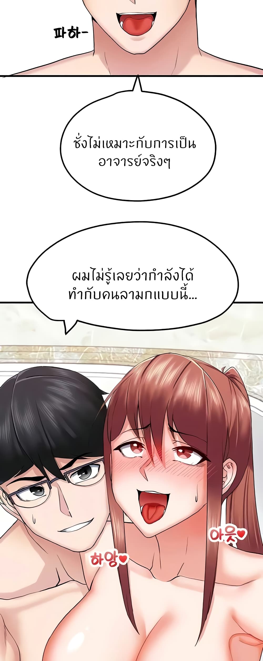 Sexual Guidance Officer 7-7