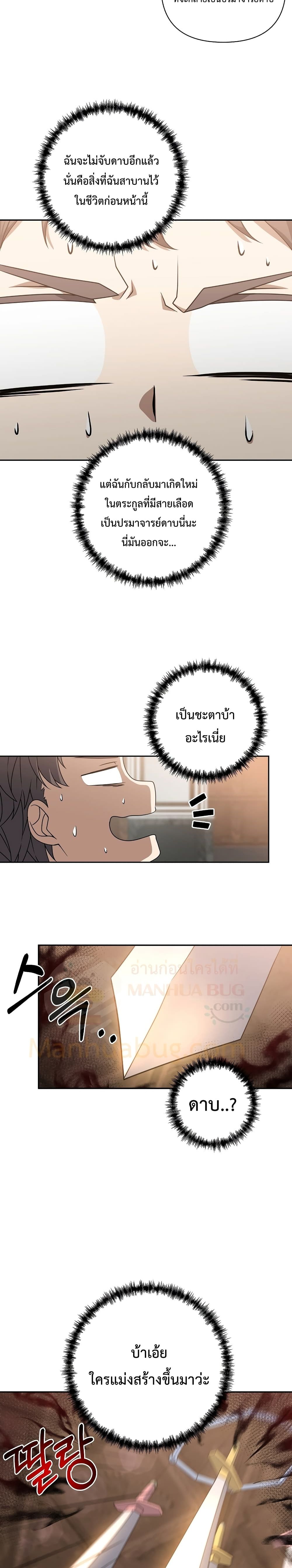 The Lazy Swordmaster 1-1