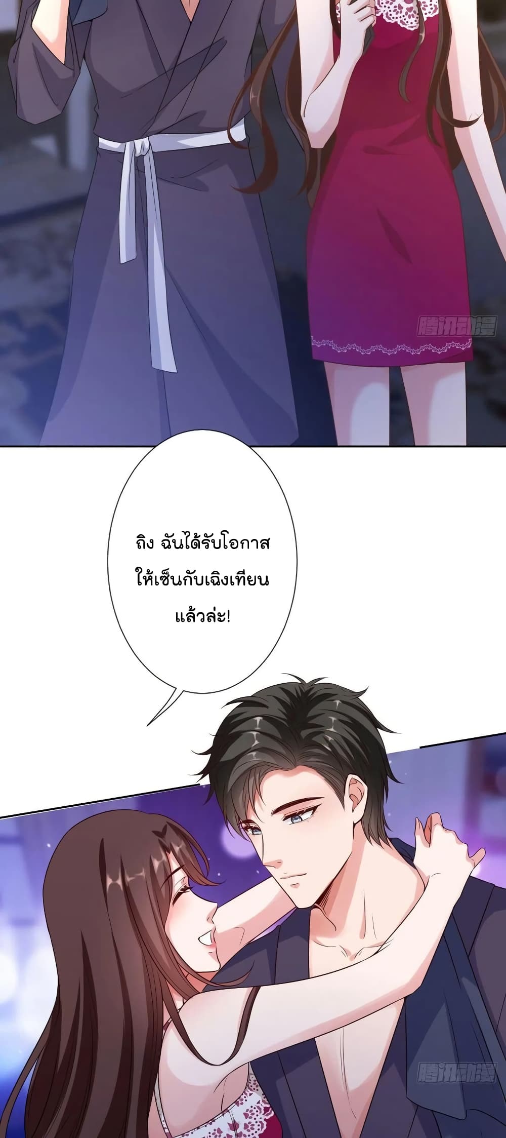 Trial Marriage Husband: Need to Work Hard 73-73
