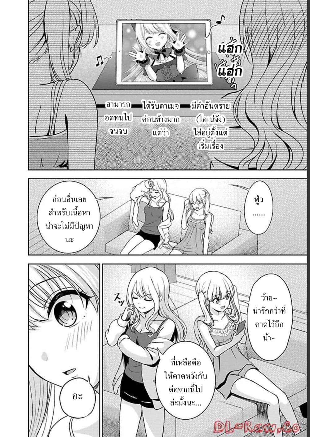 Shitsuren Shita Node Vtuber Hajimeta 3-3