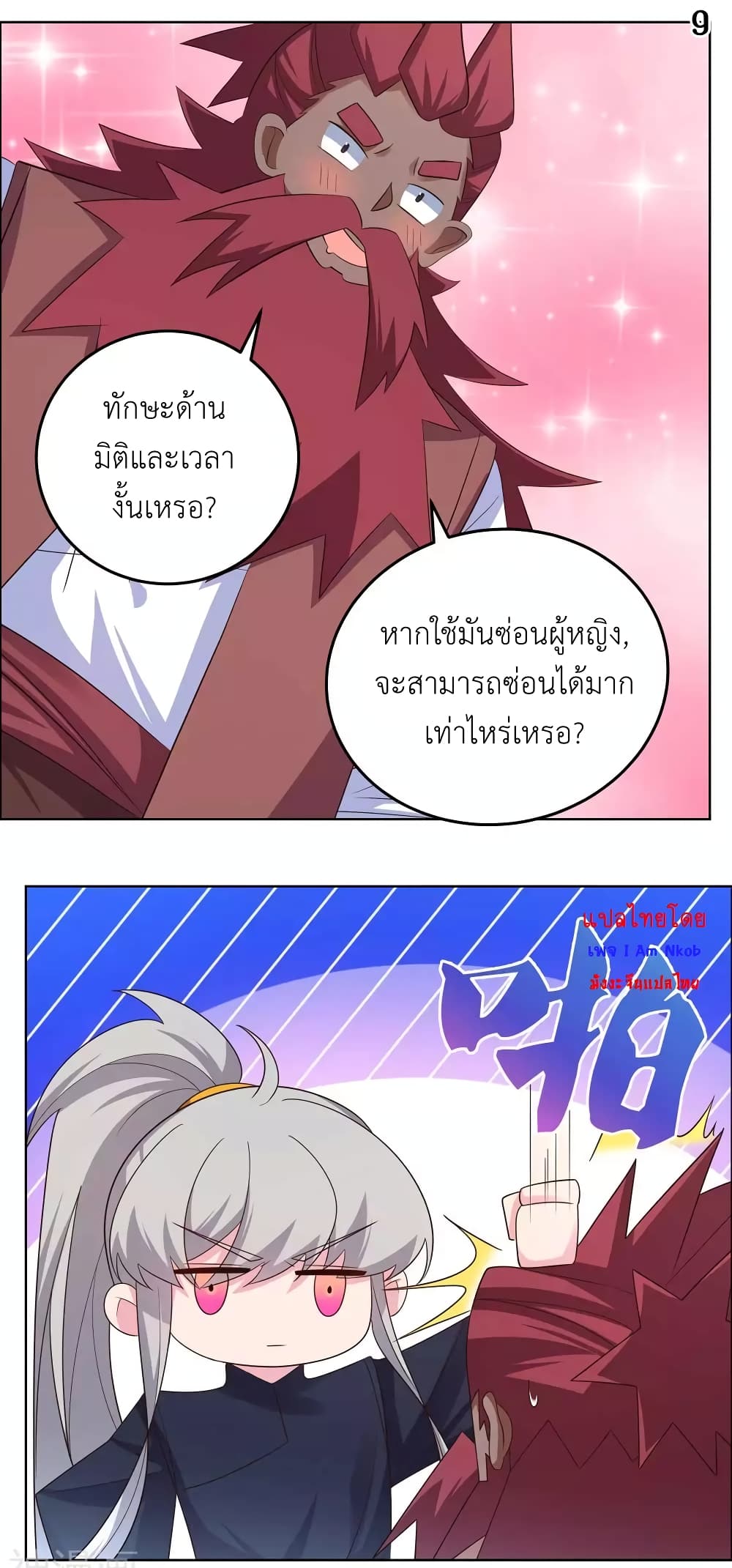 Above All Gods 194-194