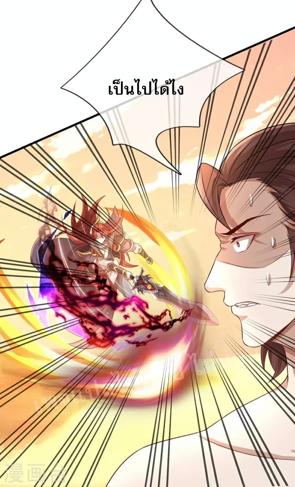 Ultimate Demon King System สุดยอดระบบเจ้าราชันย์ปีศาจ 108-108