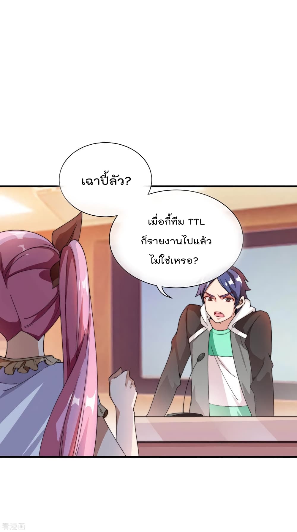 I am The Richest  in The World ข้านี่แหละจะรวยที่สุดในโลก! 171-171