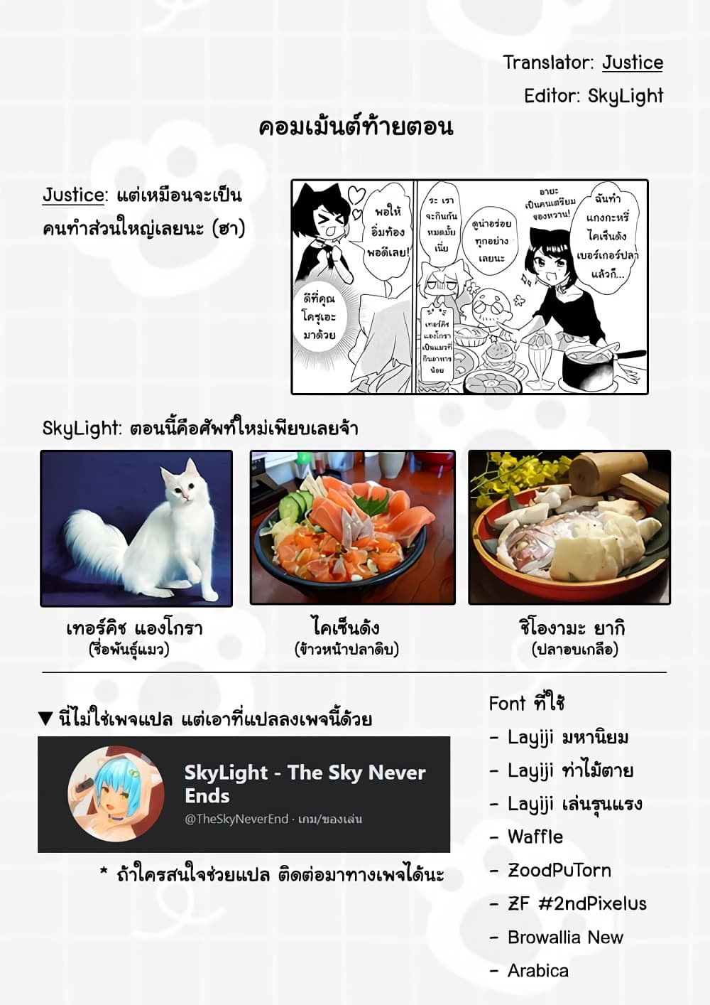 Nekomusume Shoukougun 26-26