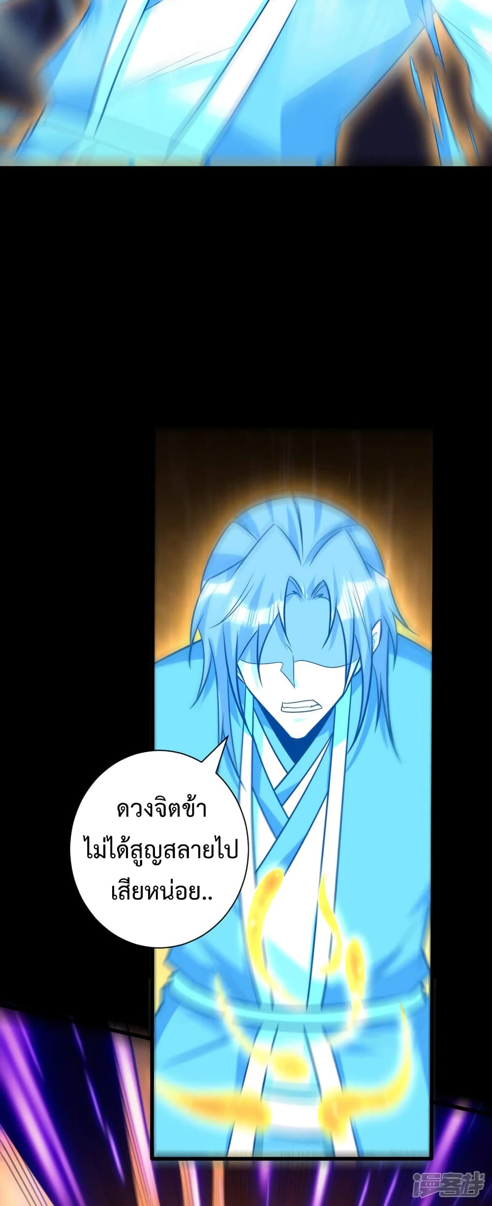 Rise of The Demon King รุ่งอรุณแห่งราชาปีศาจ 262-262