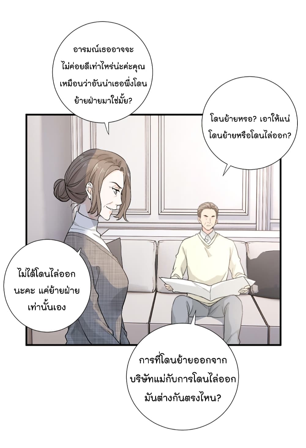The Faded Memory ความทรงจำสีจาง 4-4