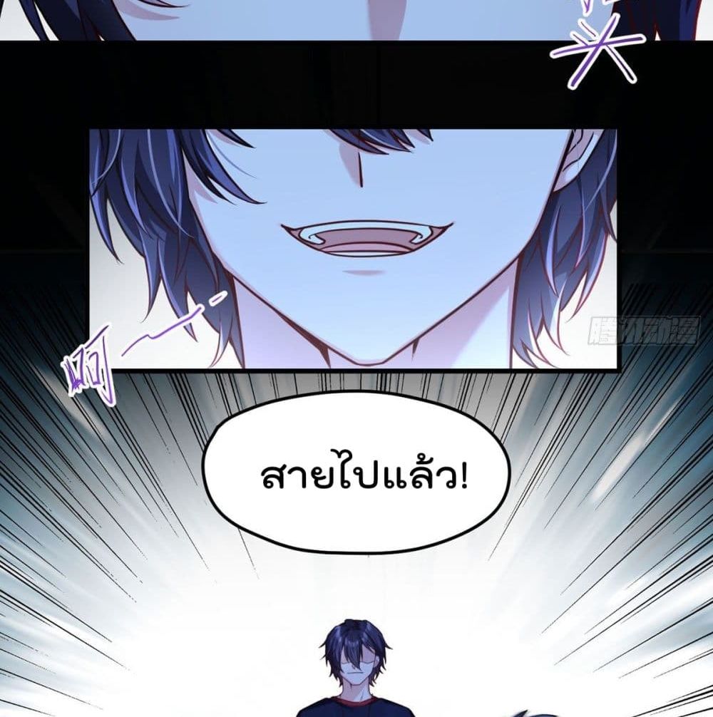 Rebirth God Immortal in The City จุติราชันเซียนสวรรค์แห่งนคร 59-59
