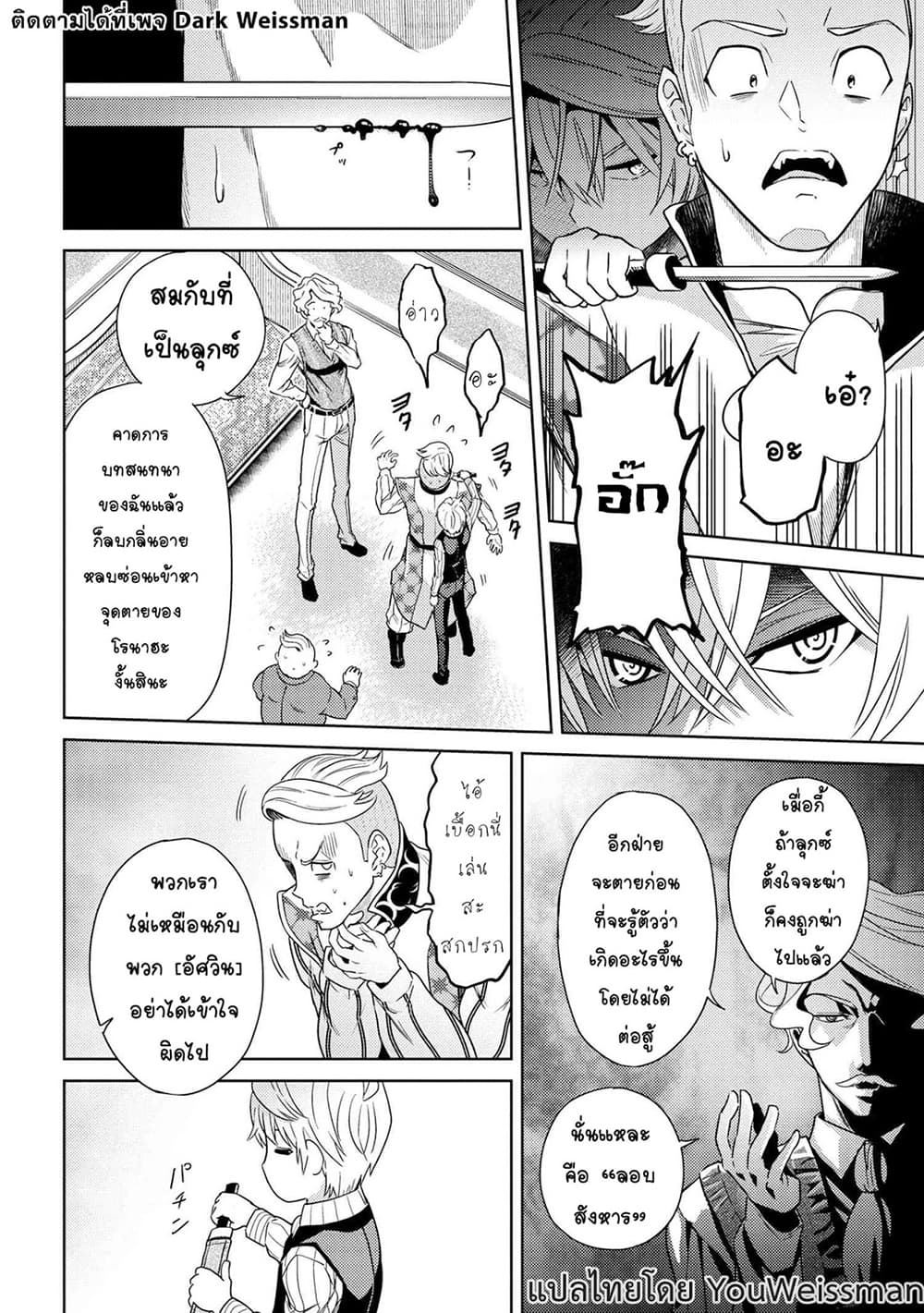 The Best Assassin, Incarnated into a Different World’s Aristocrat สุดยอดมือสังหาร เกิดใหม่เป็นขุนนางที่ต่างโลก 4.2-4.2