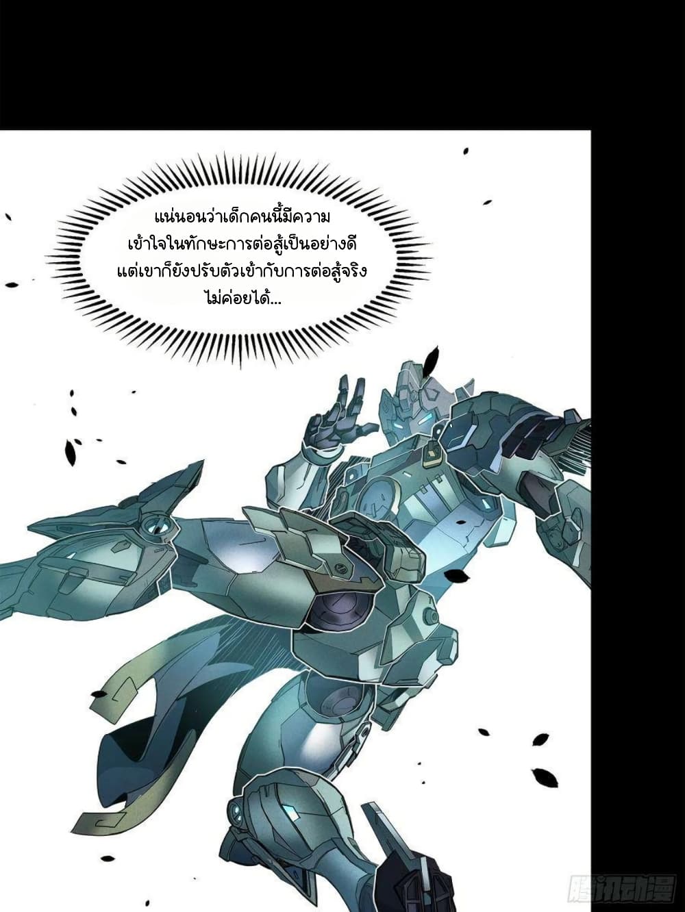 Legend of Star General 104-104