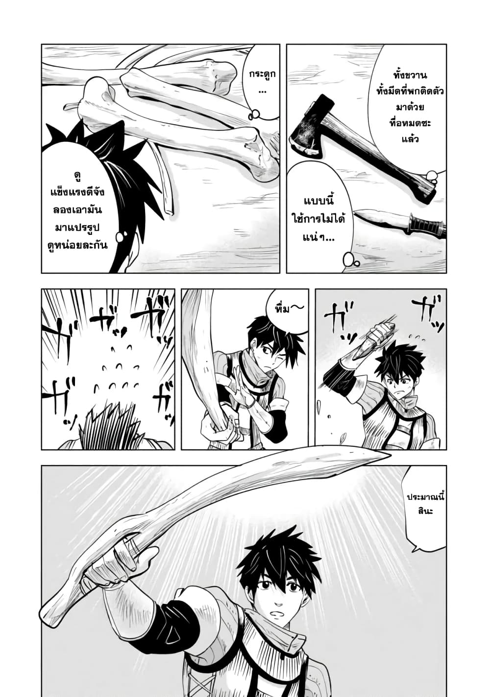 Makyo Seikatsu ~ Gakeppuchi Boken Sha Ga Hiki Komoru Ni Ha Hirosugiru 2.2-2.2