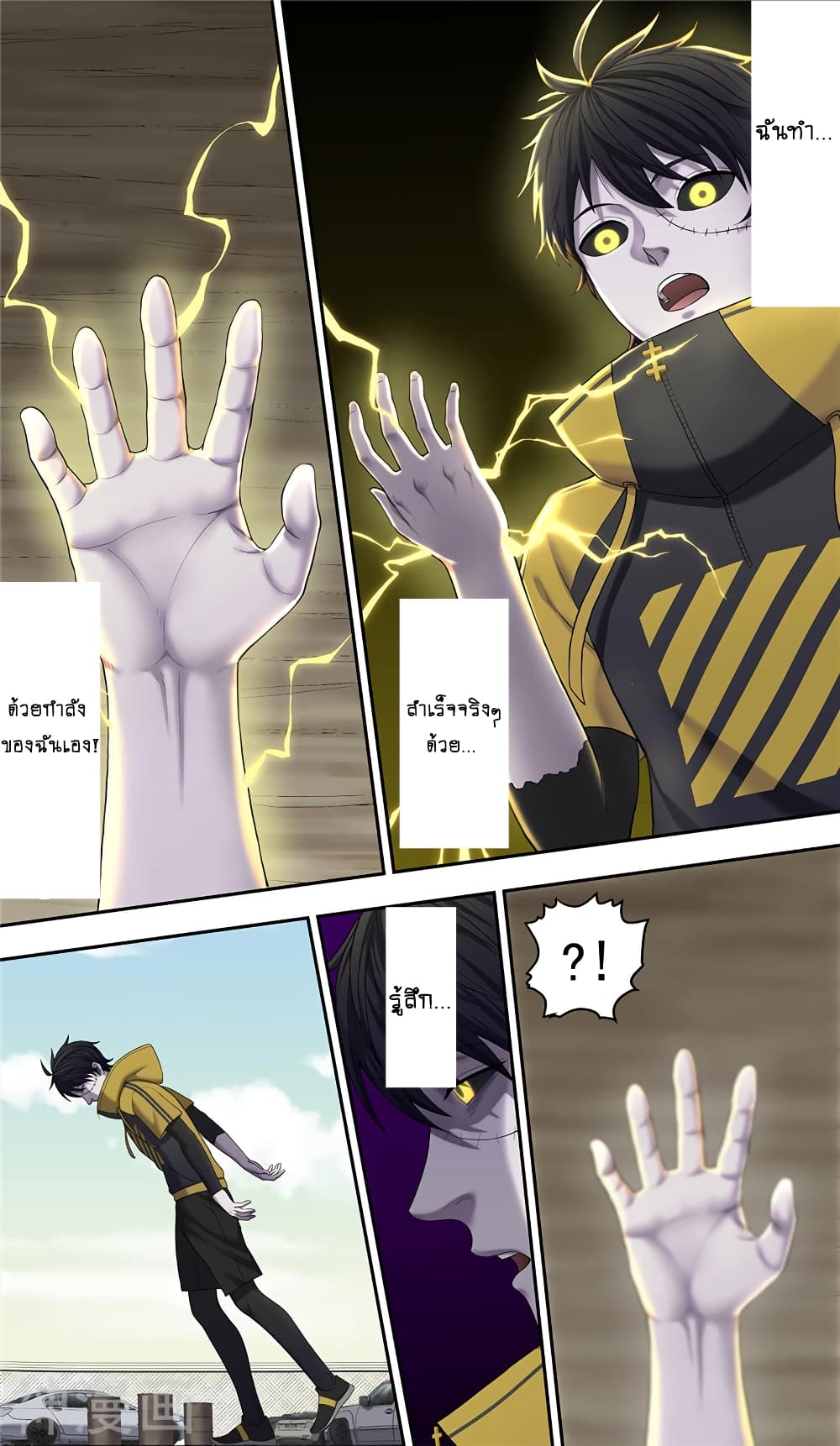 Human Invent Frankenstein 19-19