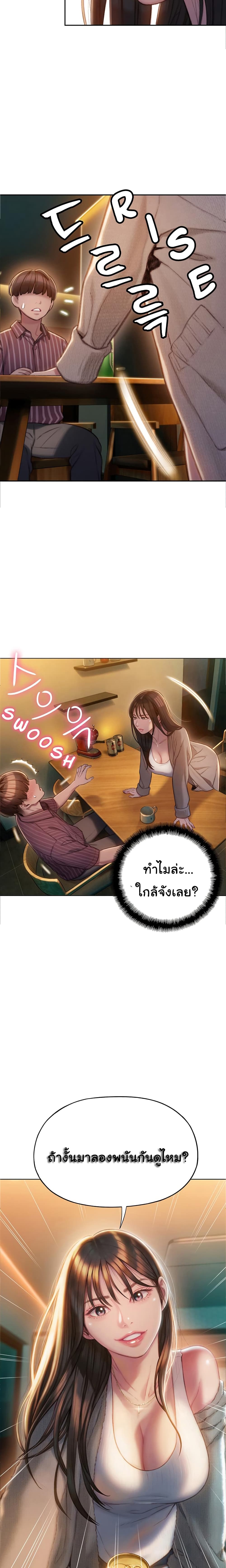 Love Limit Exceeded 7-7