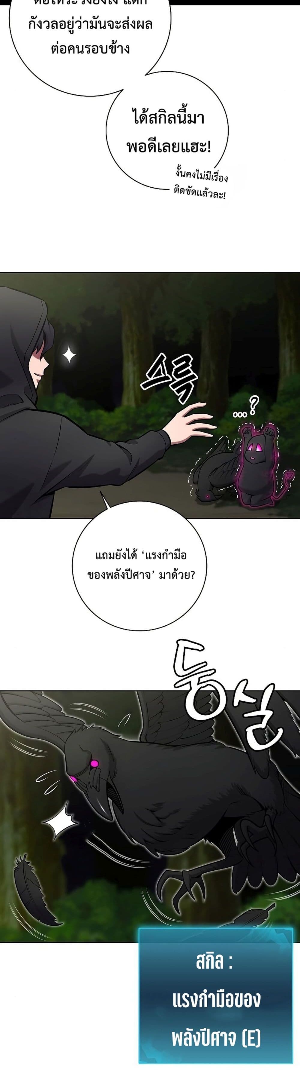 The Dark Mage’s Return to Enlistment 37-37