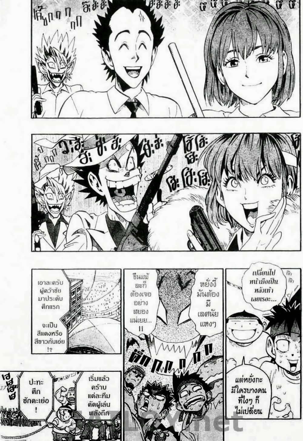 Eyeshield 21 129-129