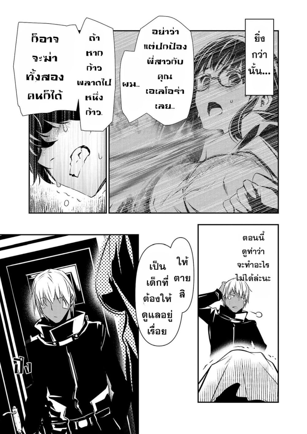 Isekai NTR 41-41