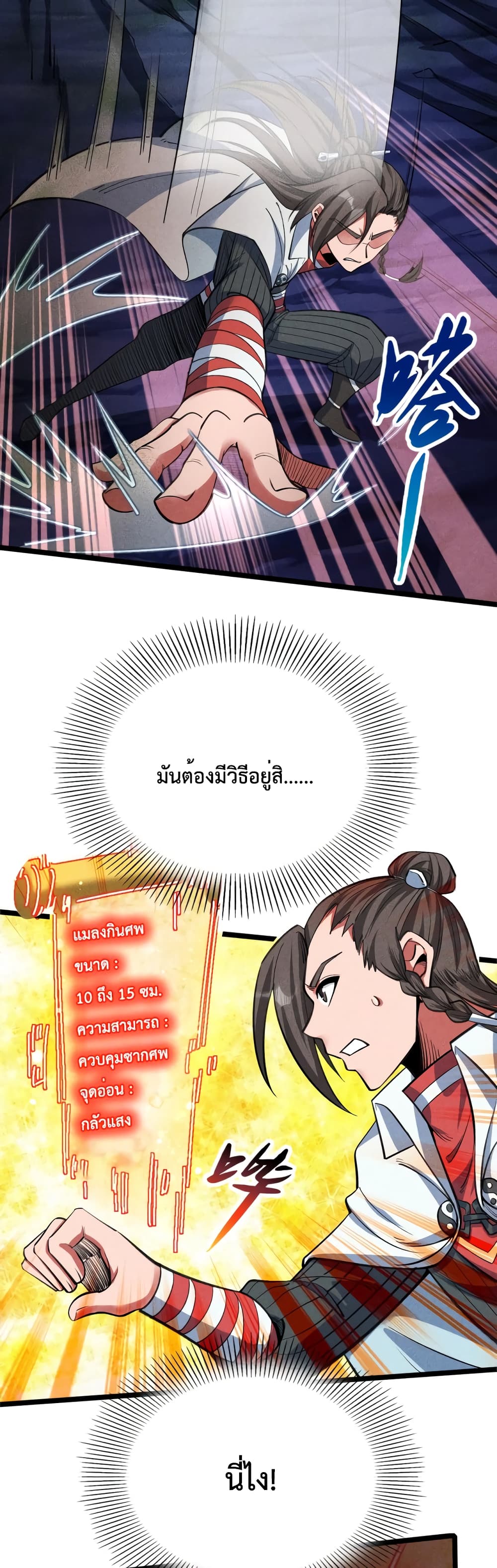 I just want to make Alchemy And Become A God 8-8