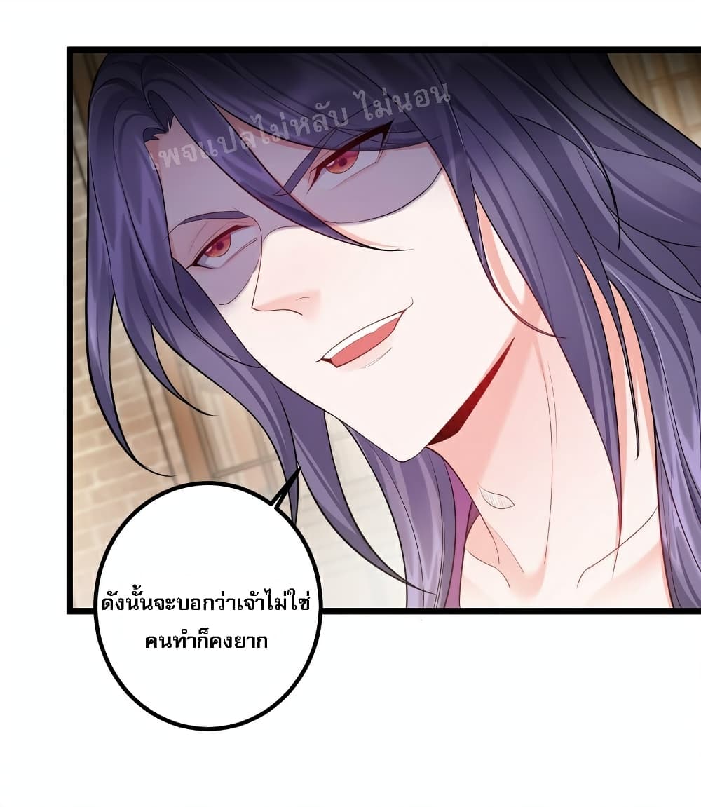 Rebirth is the Number One Greatest Villain ดันเกิดใหม่เป็นสุดยอดวายร้ายหมายเลขหนึ่ง 72-72