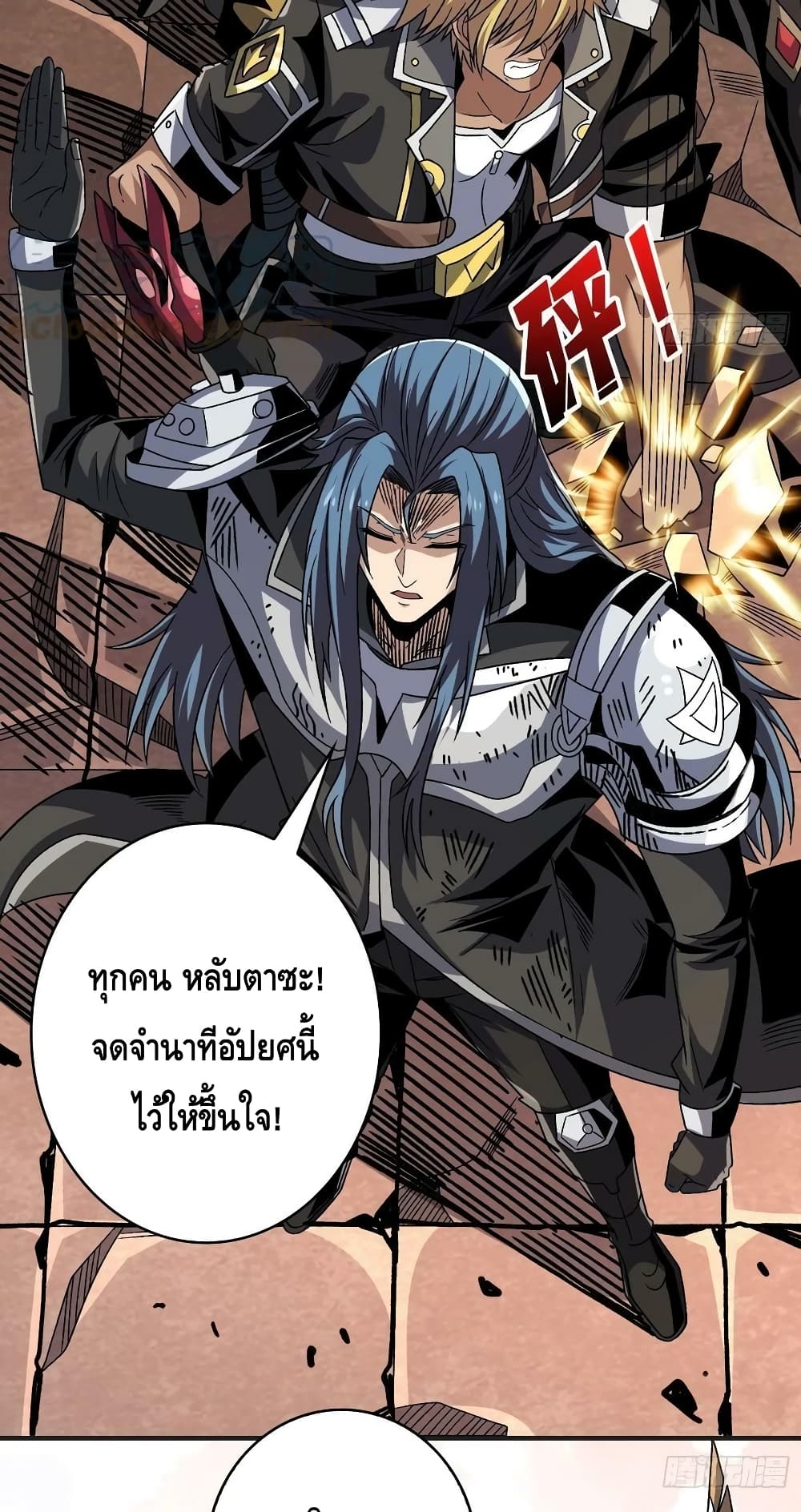 King Account at the Start 201-201