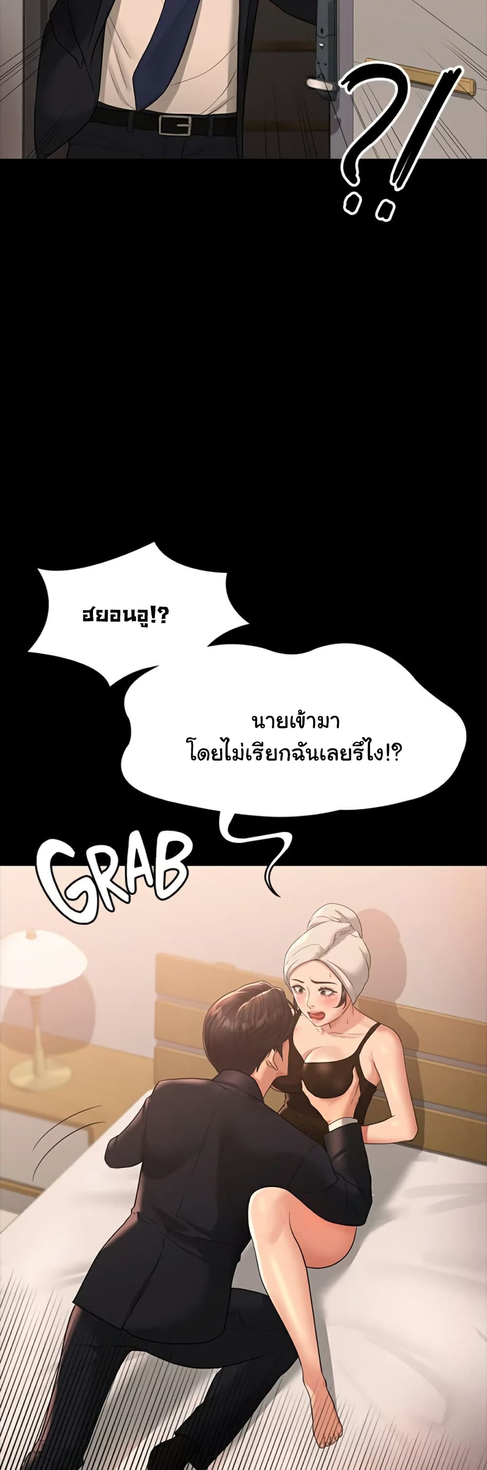 Workplace Manager Privileges 37-37