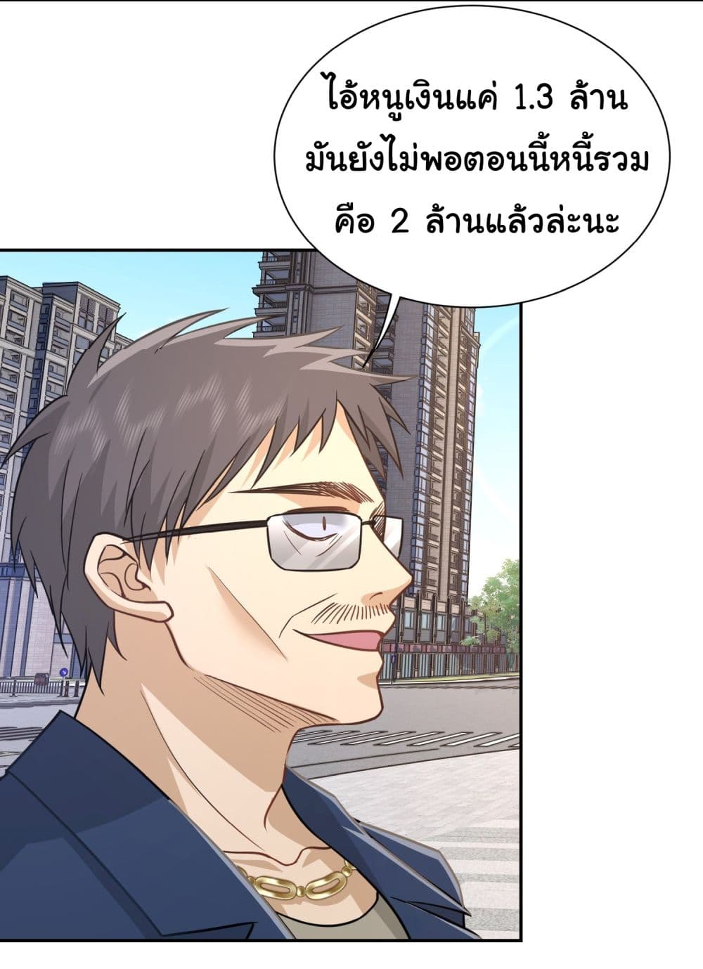 Dragon King Order คำสั่งราชามังกร! 26-26