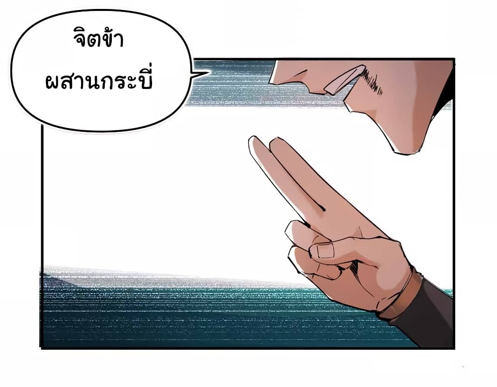 I Only Know Imperial Swordsmanship 1-1