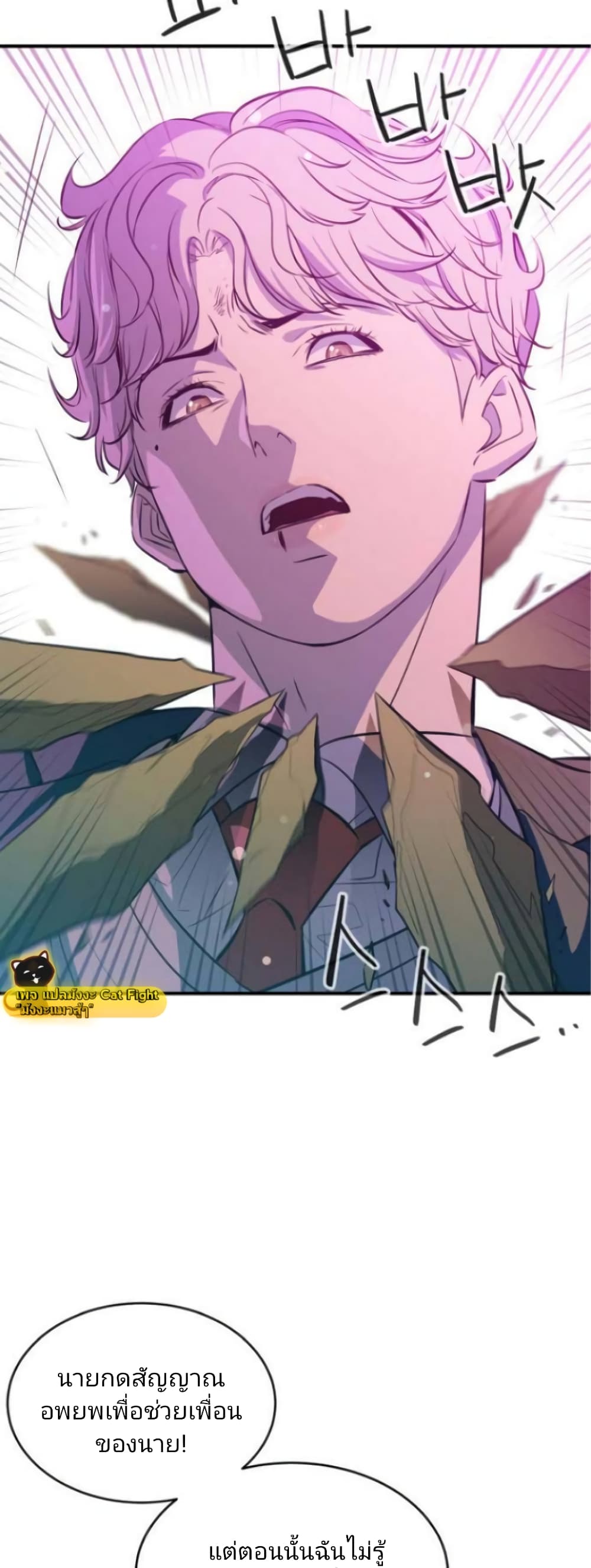Incompetent Villain 16-16