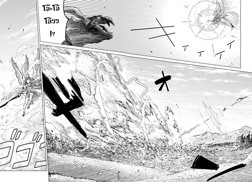 Mob kara Hajimaru Tansaku Eiyuutan 9-9