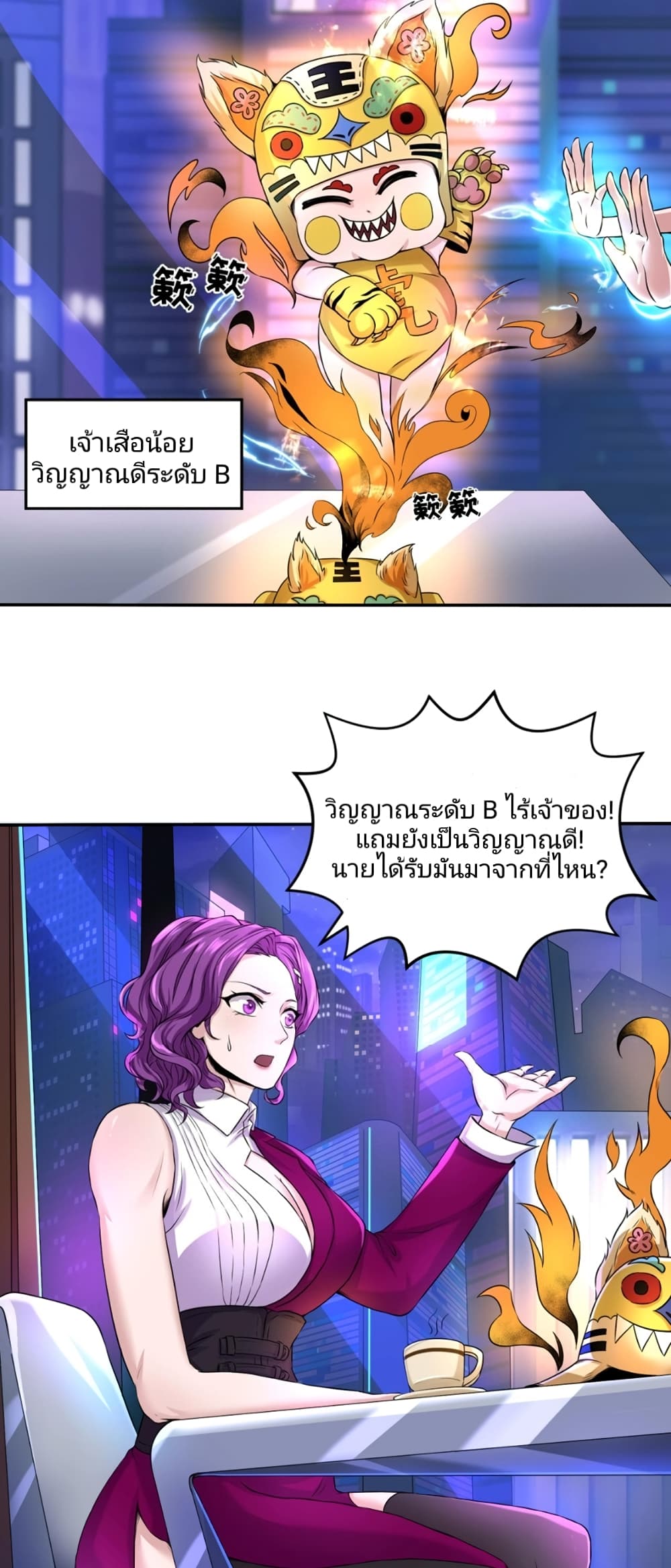 The Age of Ghost Spirits 20-20