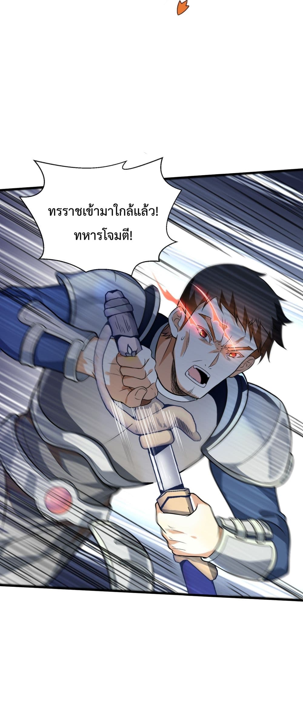 Although I Obtained A Rare Profession, I’m Being Hunt Down By The Whole Server 1-1