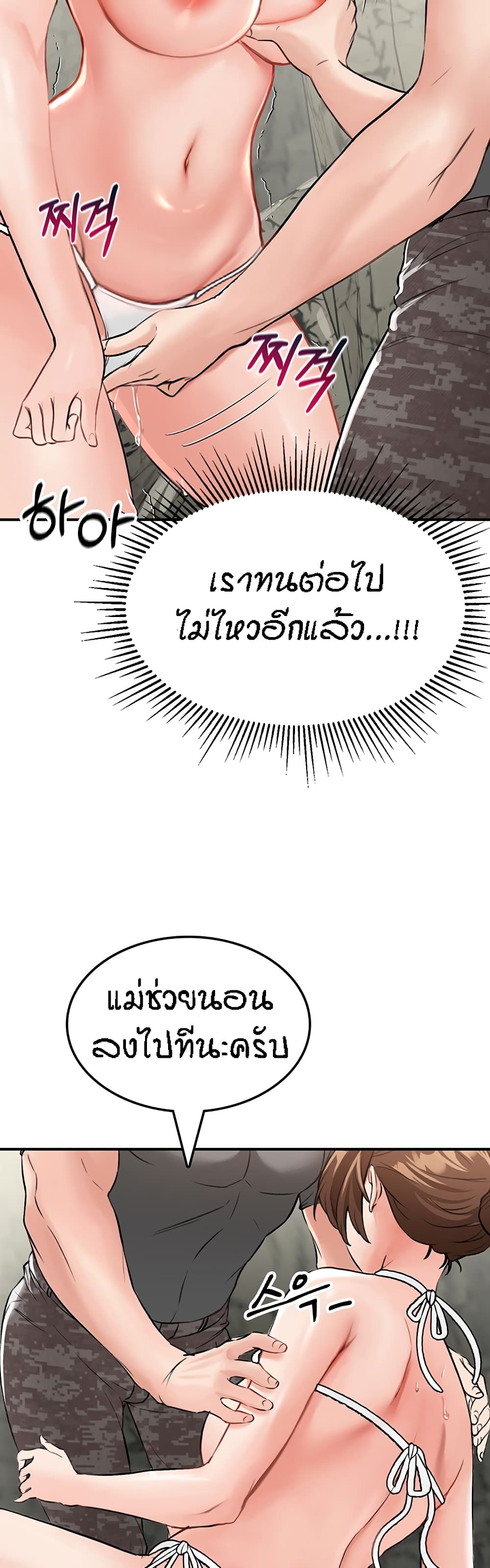 Mother-Son Island Survival 5-5
