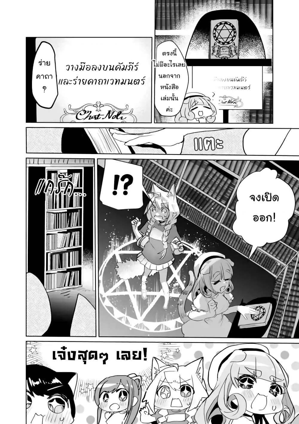 Nekomusume Shoukougun 41-41