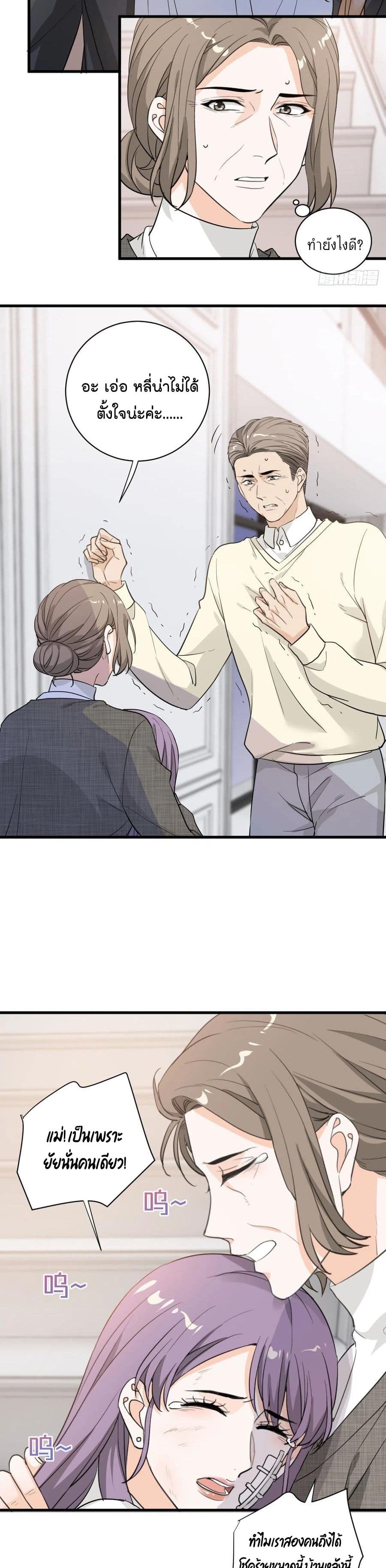 The Faded Memory ความทรงจำสีจาง 48-48