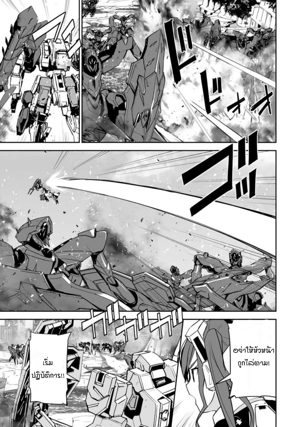 Yuusha Shoutai Kamoku Yuusha Wa Nagisa Renai 13-13