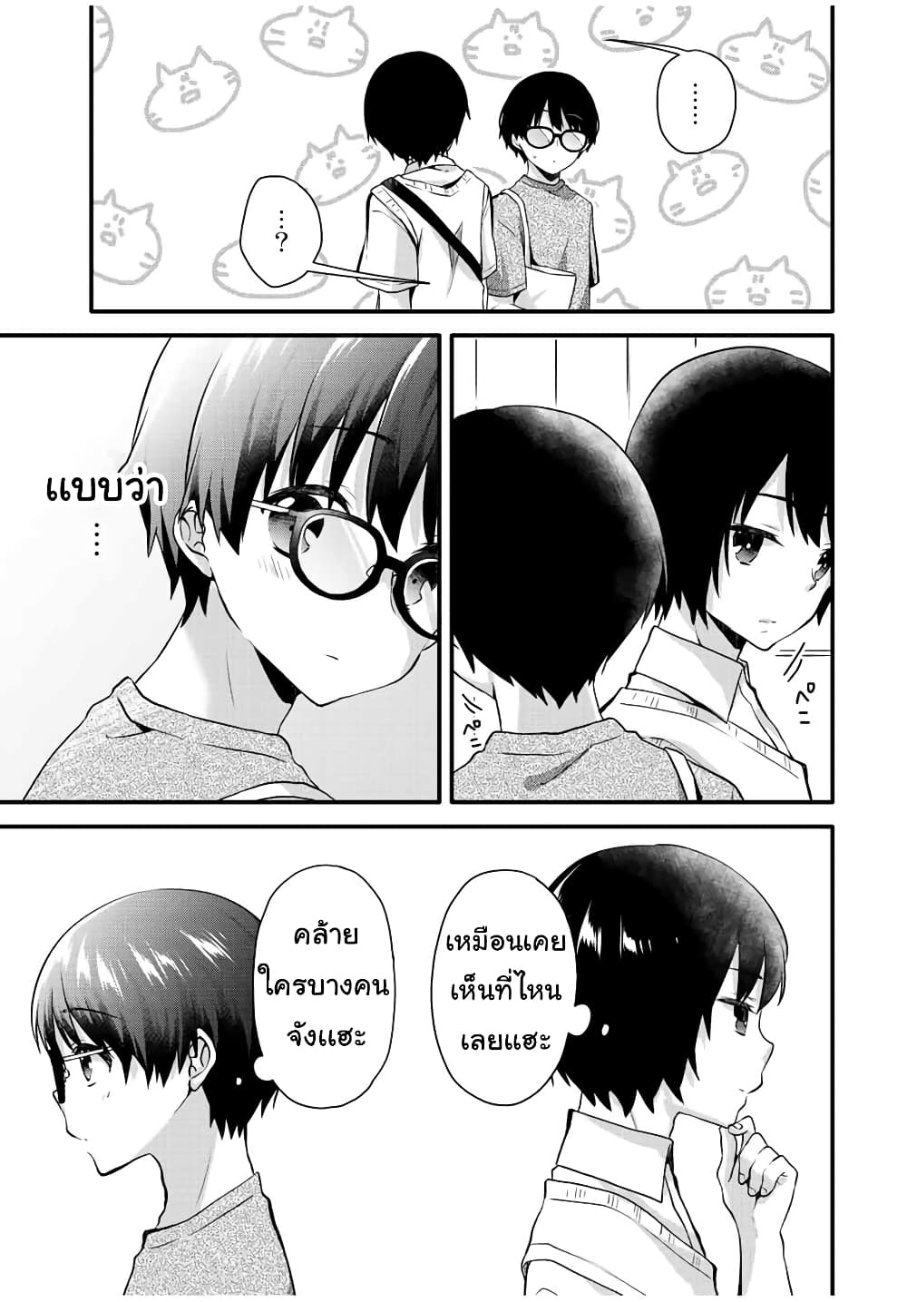 Ice Cream Kanojo 13-13