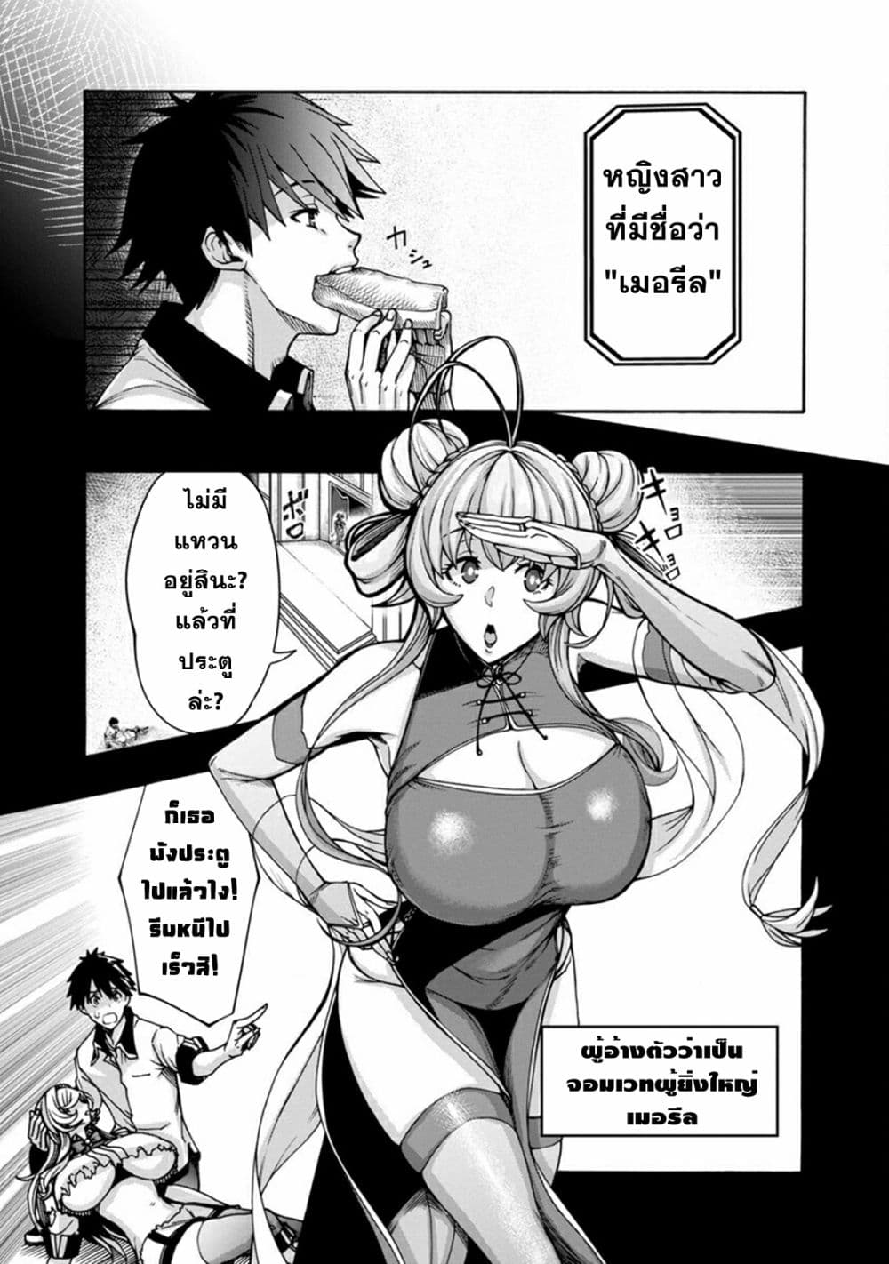 Erotical Wizard to 12-nin no Hanayome 3-3