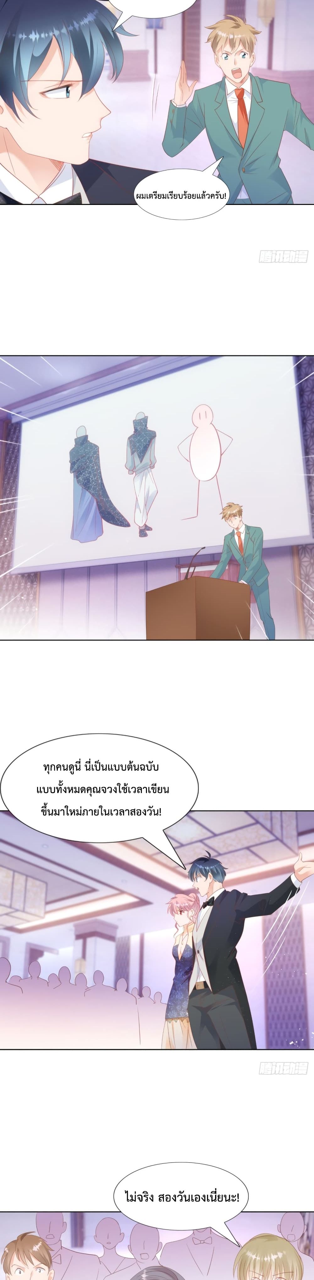 Hello, Heir ร้ายนัก รักซะเลย 95-95