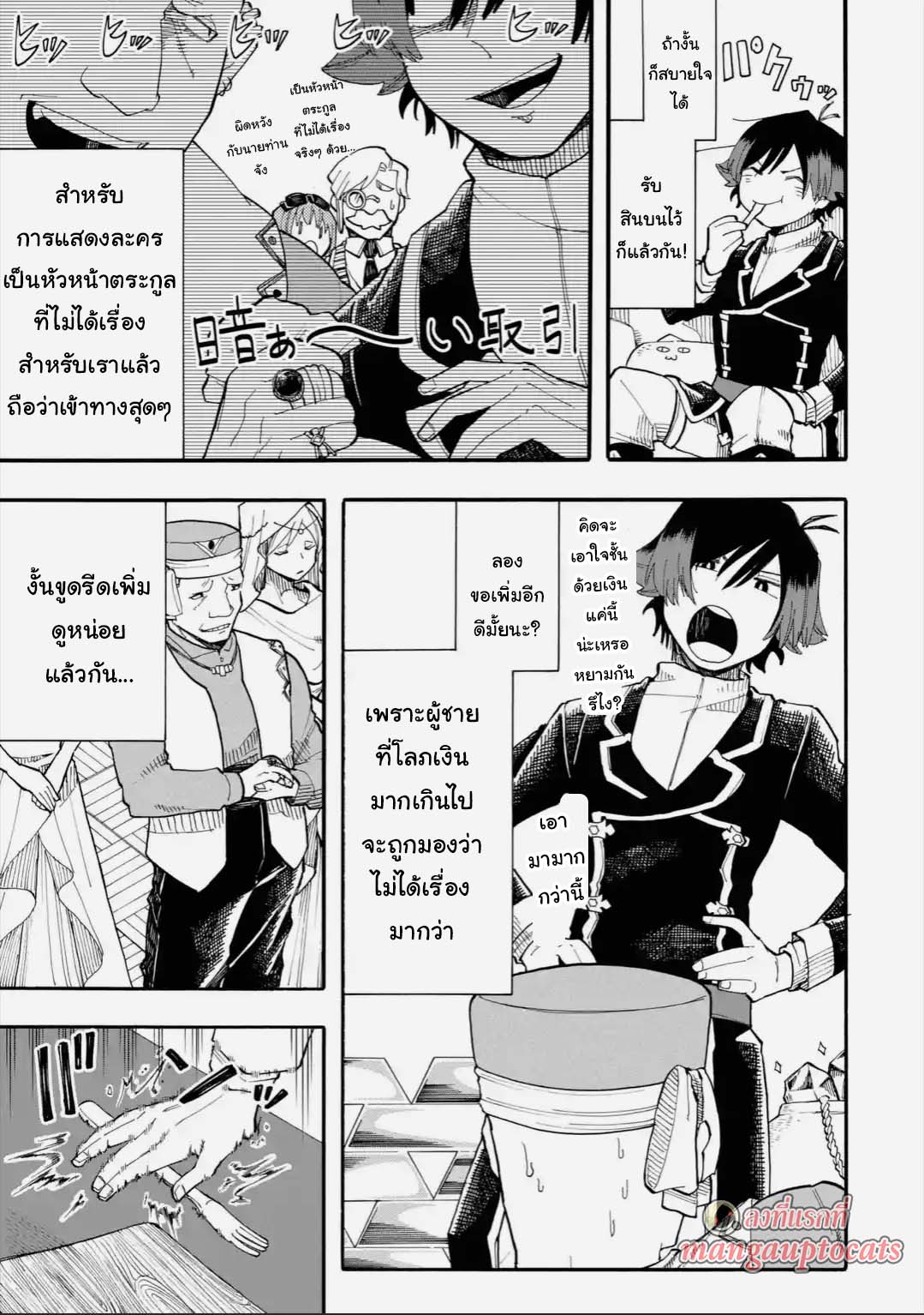 Ore wa Mada, Honki o Dashite Inai 27.2-27.2