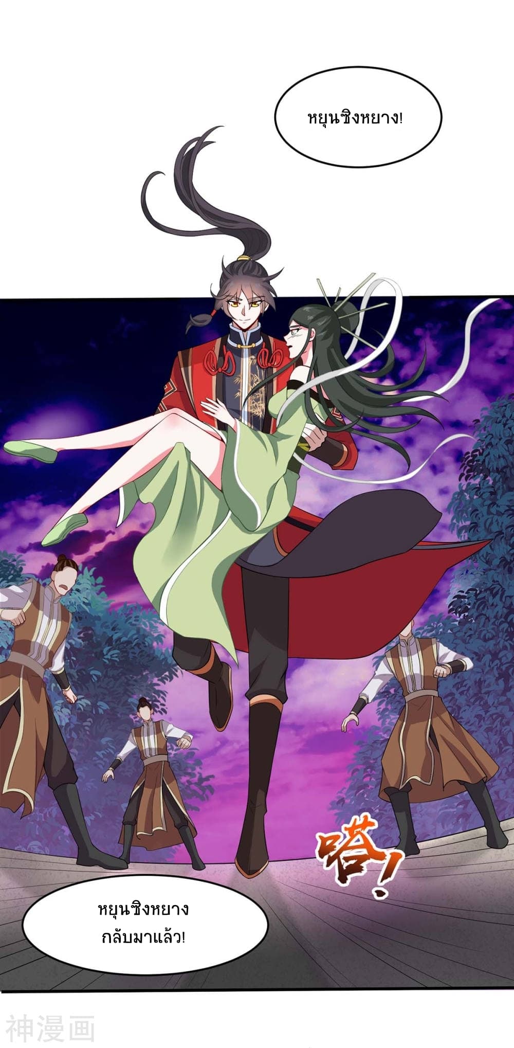 Return of Divine Emperor 128-128
