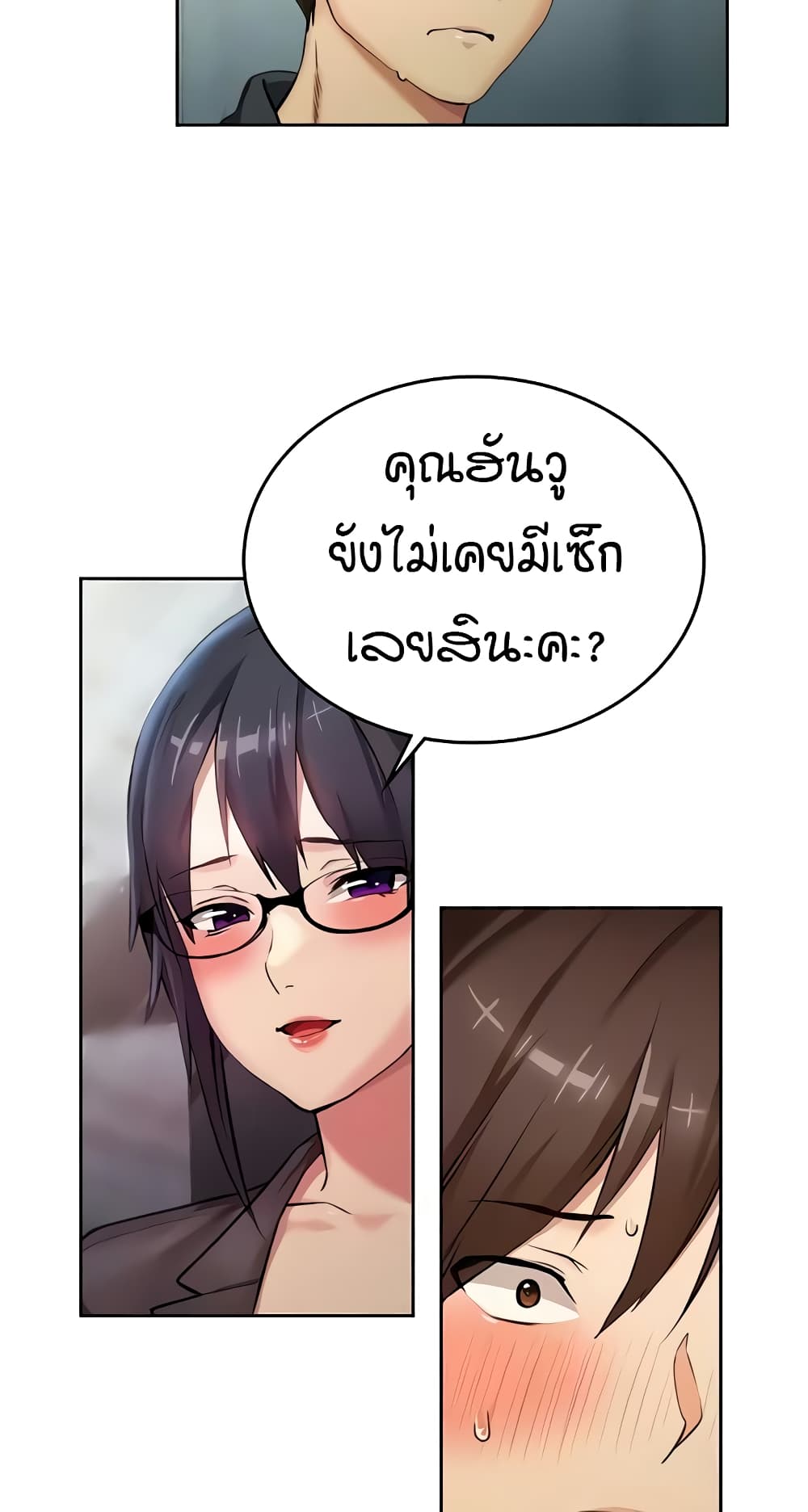 The Girl Next Door 7-7