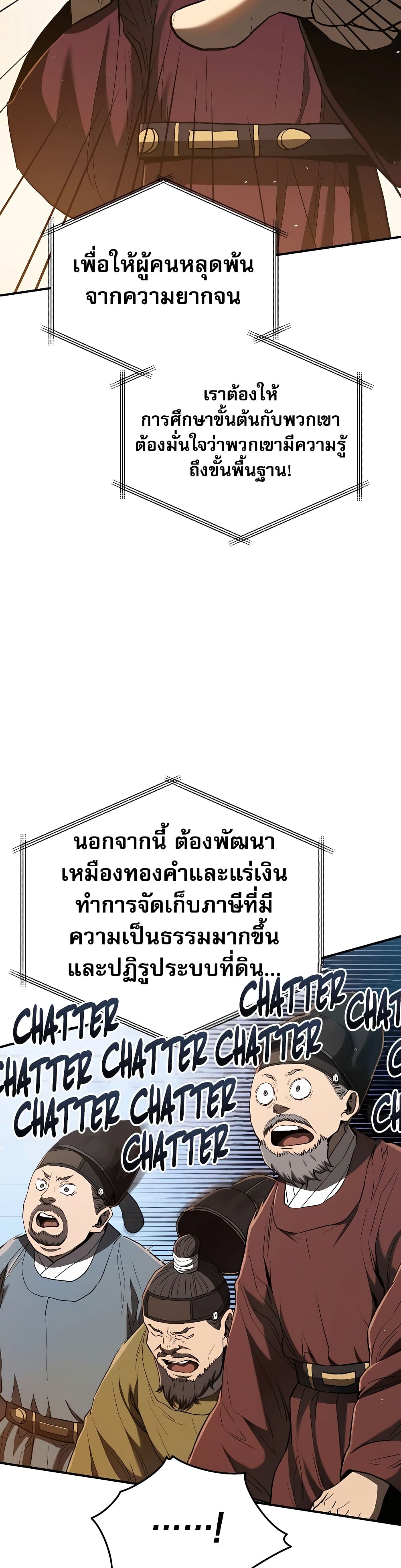 Black Corporation: Joseon 20-20