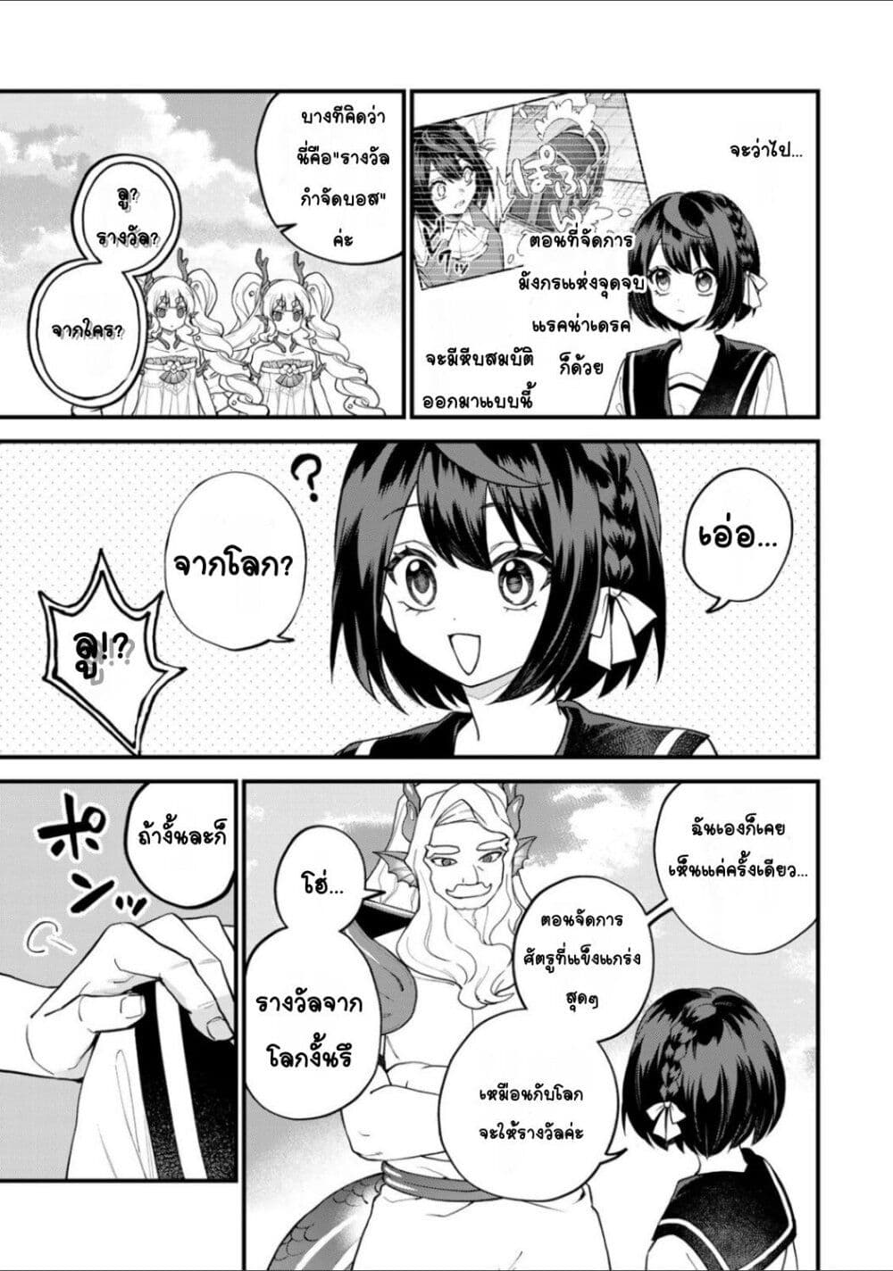 Sekai Saikyou no Majo, Hajimemashita - Watashidake "Kouryaku Saito" wo Mireru Sekai de Jiyuu ni Ikimasu 30-30