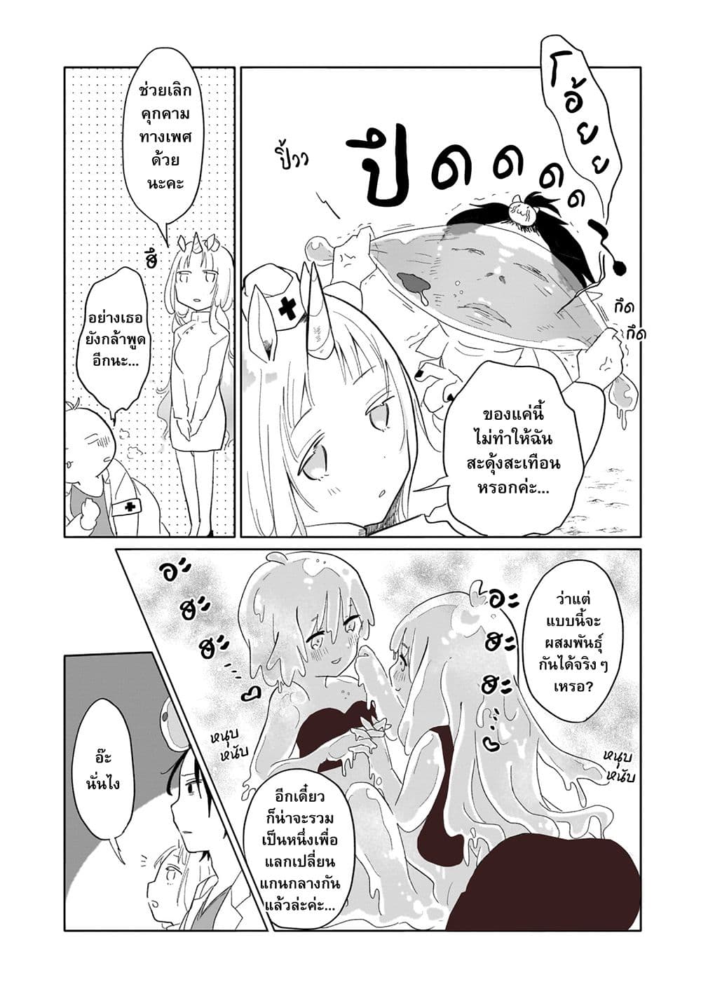 Genkai Dungeon no Hanshoku Jijou 1-1