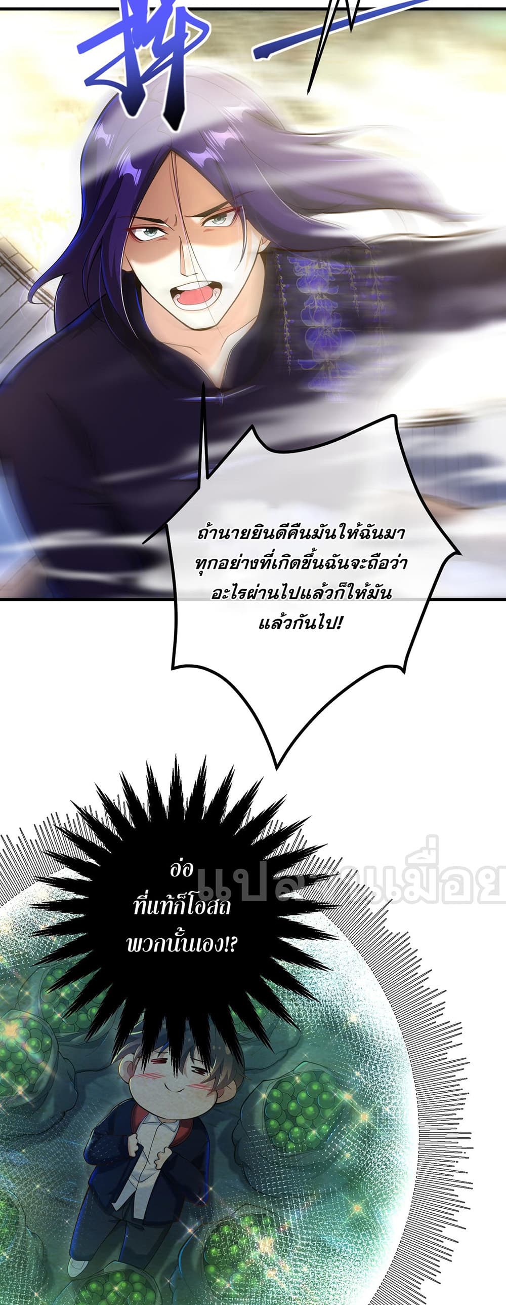 My Wife Is Rich and Beautiful แฟนของผมทั้งสวยและรวยมาก 30-30