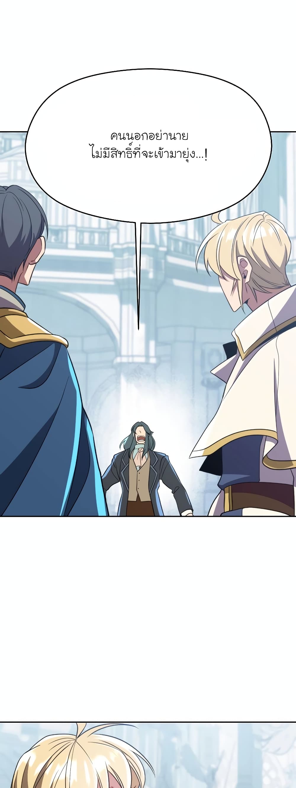 Archmage Transcending Through Regression 103-103