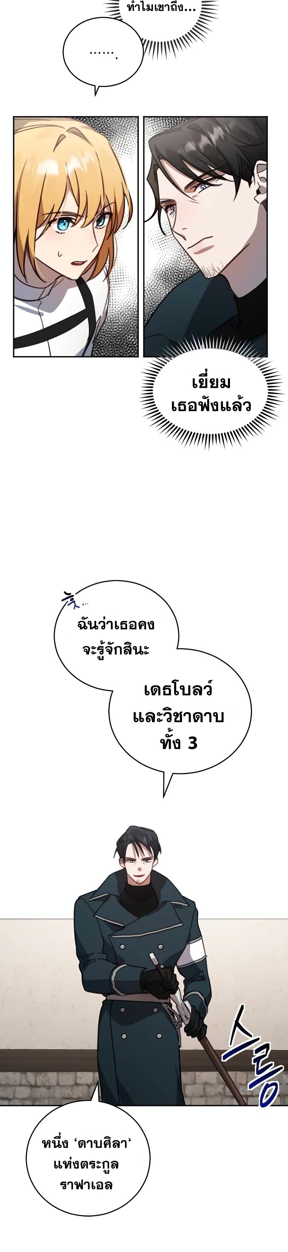 Heroes, Demons & Villains 2-2