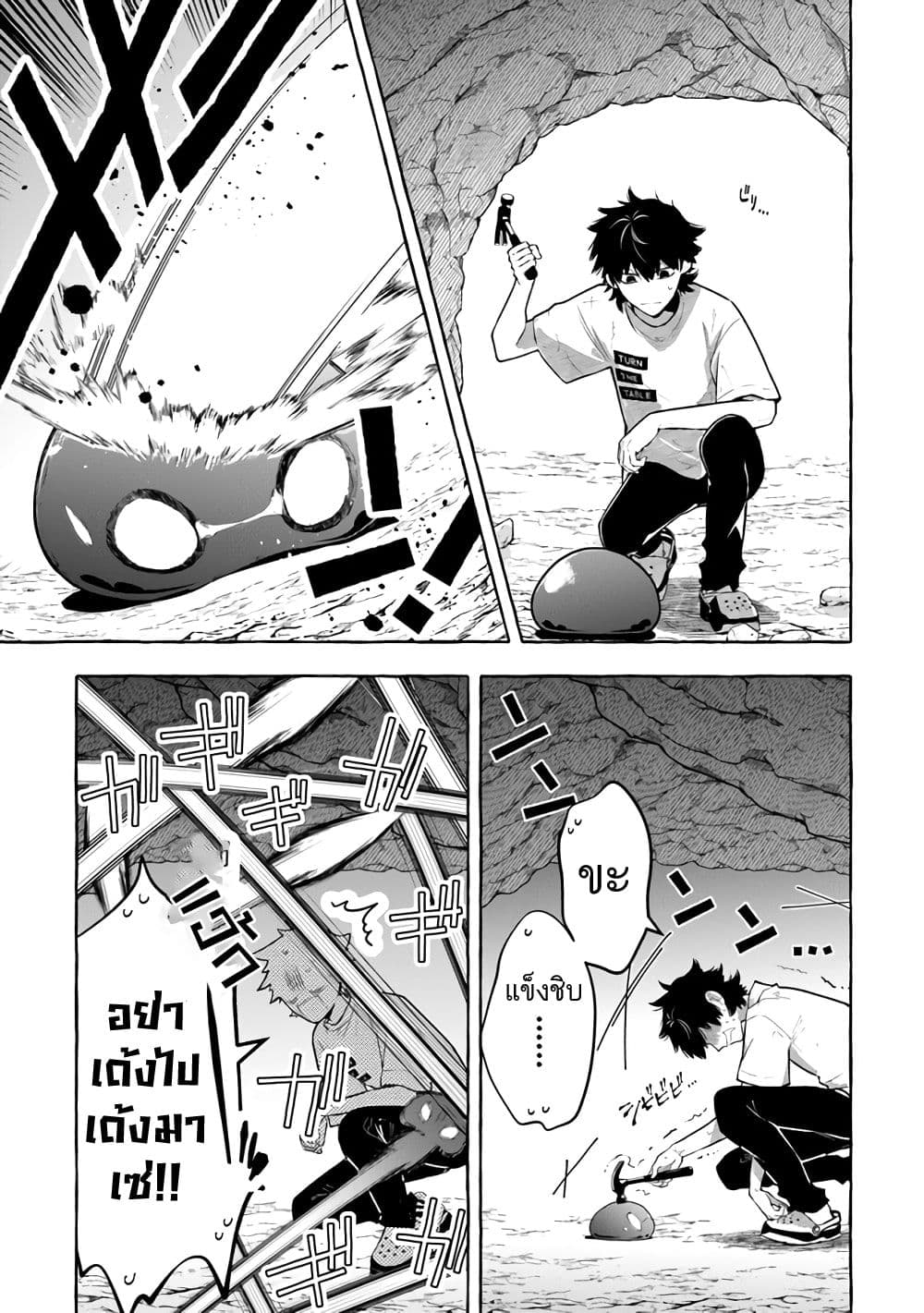 Kinzoku Slime wo Taoshi Makutta Ore ga "Kurokou no Ou" to Yobareru Made ทุบสไลม์ไม่หยุดจนถูกเรียกว่า【ราชาเหล็กทมิฬ】 1-1