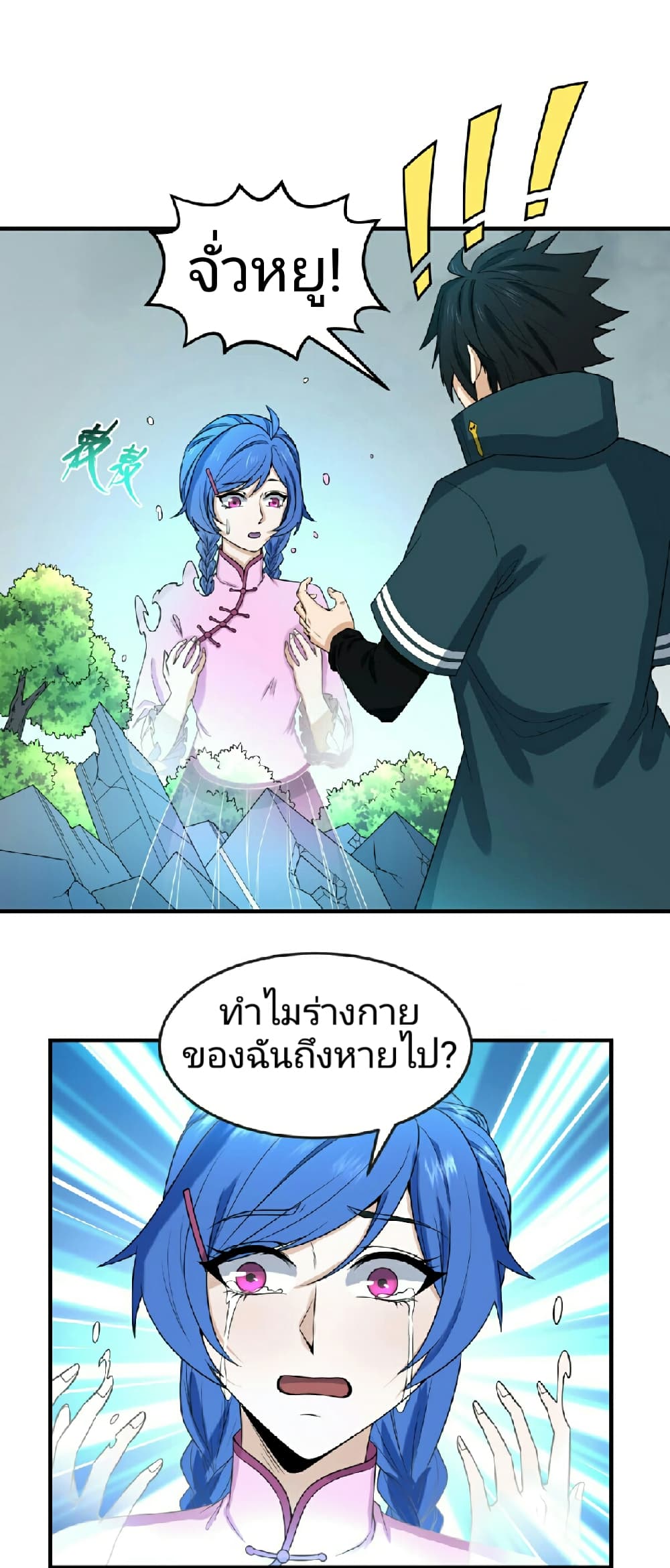 The Age of Ghost Spirits 68-68